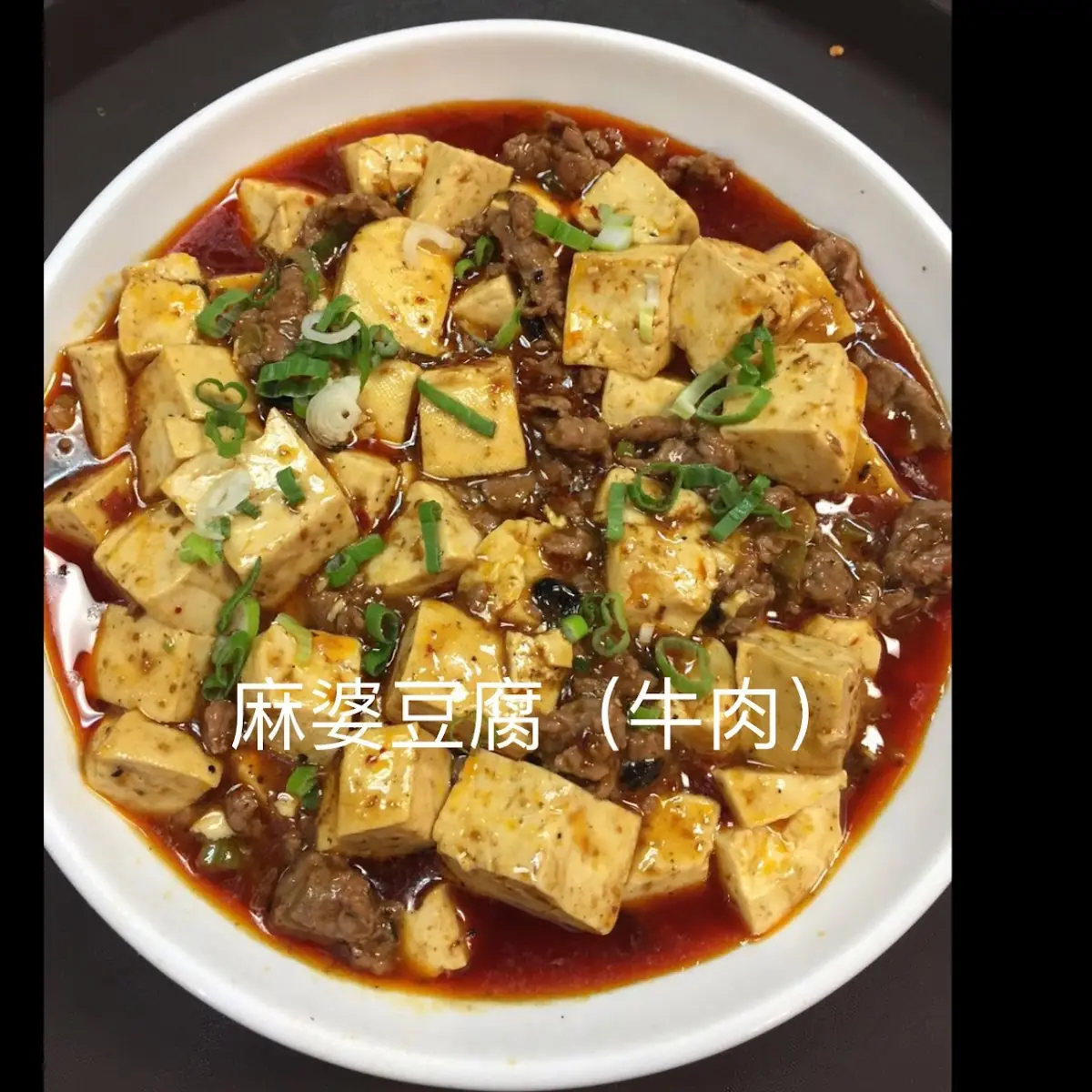 A11. Roast Beef with Scallion in Scallion Pancake / 牛肉卷饼